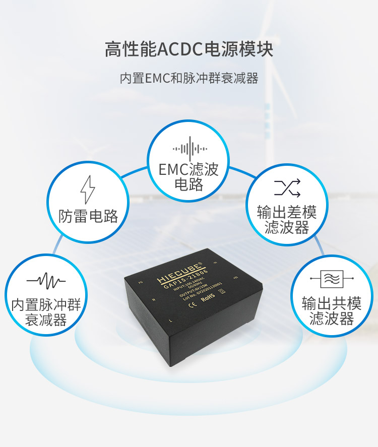 acdc隔离电源模块